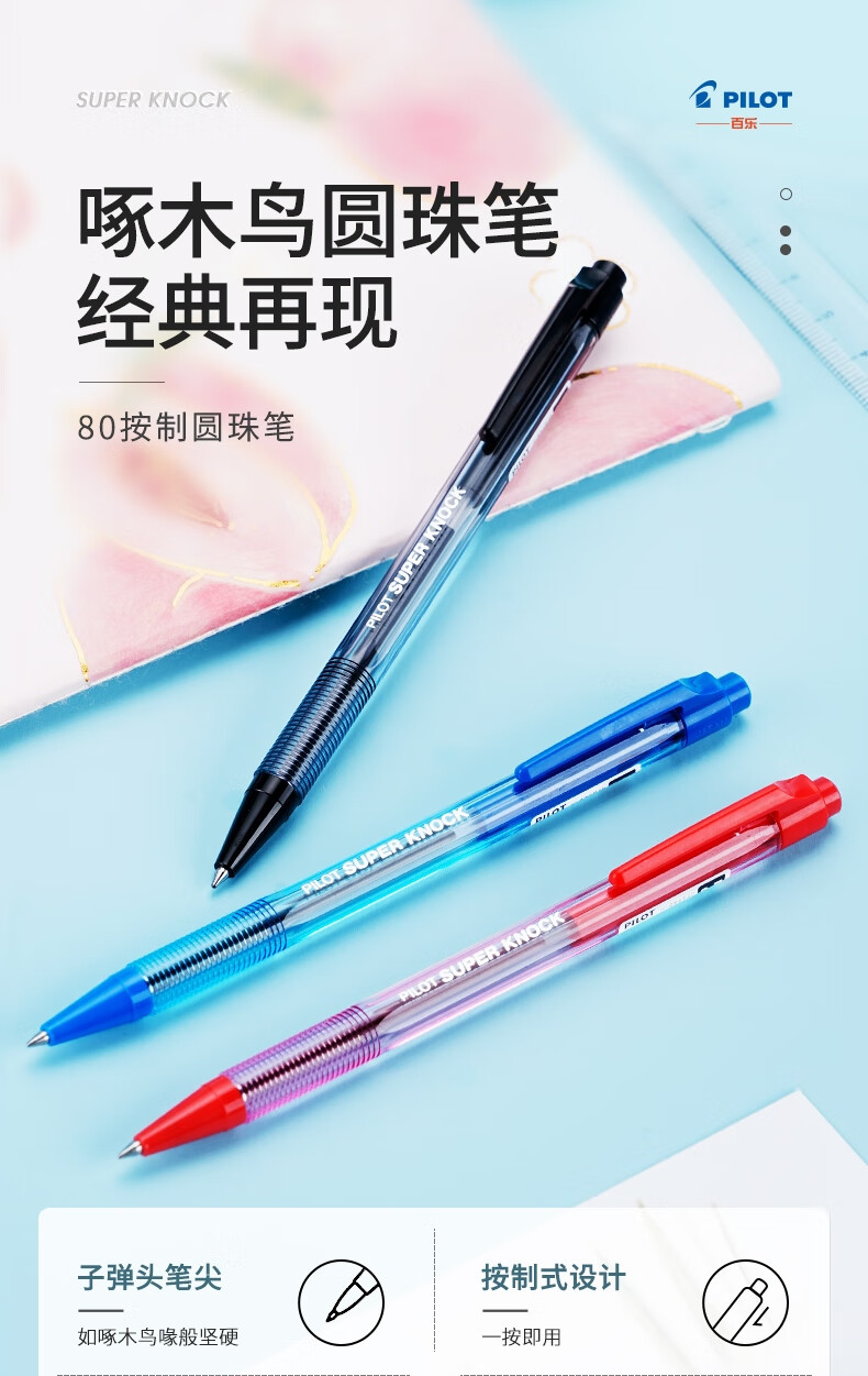 PILOT Retractable Ballpoint Pen, Bullet Tip Pen, Non-Slip Barrel, BPK-P 0.7mm Red Single Pe 1