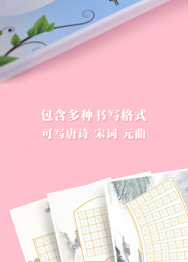 Yuhe A4 Grid Thick Calligraphy Paper for Hard Pen Writing, Elementary School Student Fountain Pen Practice Paper, Calligraphy Competition Special Paper, Chinese Style Ancient Poetry Writing Paper, Mixed Letter And Signature Cards, 100 Sheets, 4277 10