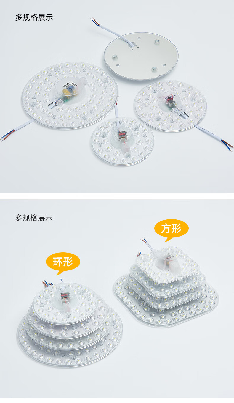 Jinggong LED Radar Sensor Light Core Ceiling Round Energy-saving Retrofit Lamp Panel Light Source Module No Drilling Magnetic Adsorption 12W White Light 1