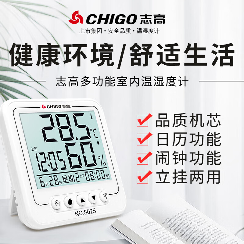 Термометр-гигрометр CHIGO ZG-8025, электронный, для дома, с часами и календарем