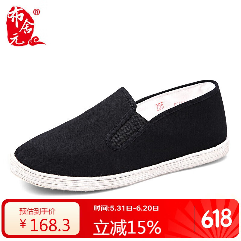 BUS HEYUAN Slip-On Dad Shoes, Traditional Chinese Style Handmade Thousand-Layer Sole Old Beijing Cloth Shoes for Men, LFN9101, Hand-Na Sole, Size 39