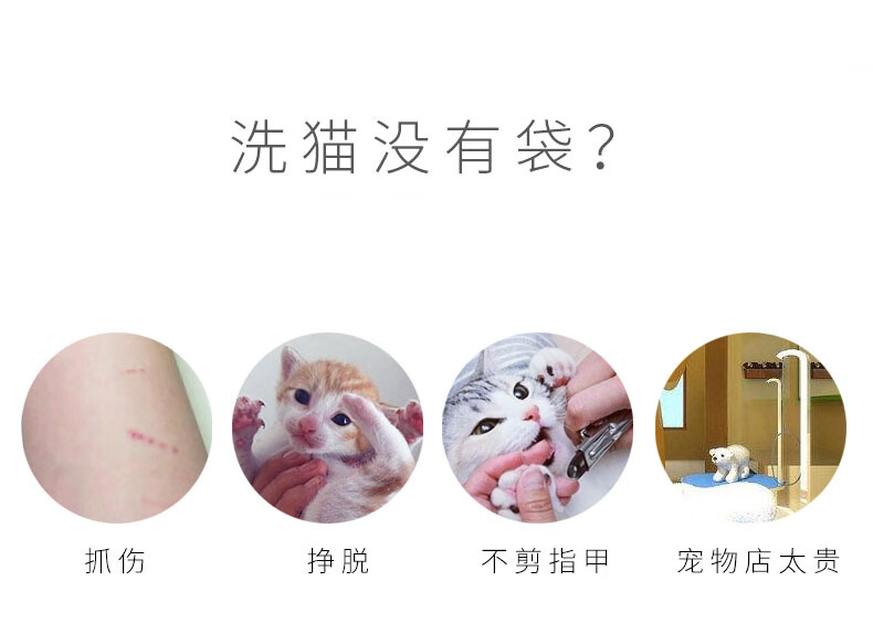 洗猫袋2-790.jpg