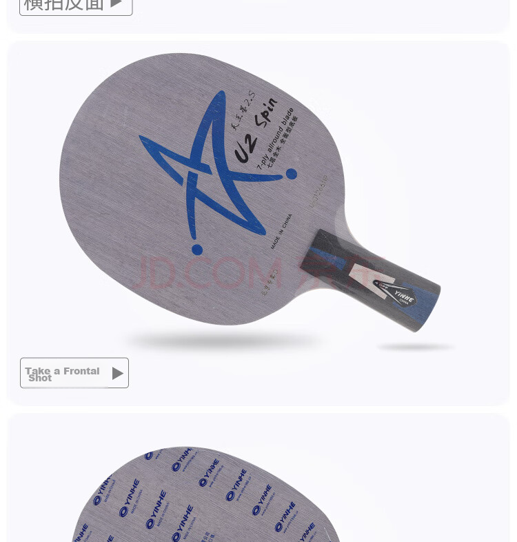 YINHE Table Tennis Blade, Tianwangxing U-2S Optimized Version, Table Tennis Racket, Horizontal Grip, FL 5