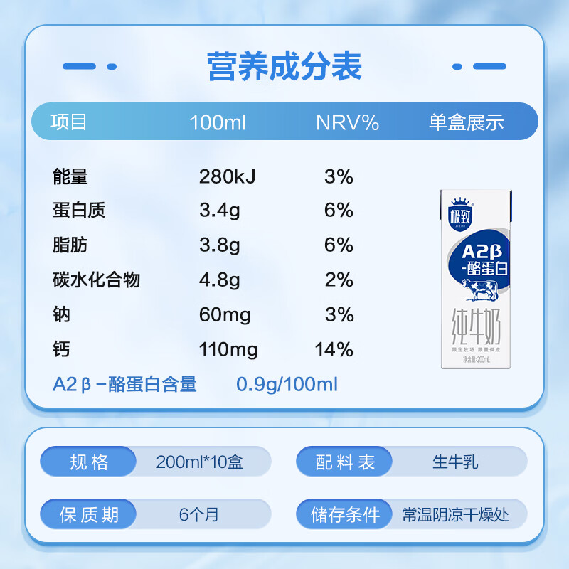 三元极致A2β-酪蛋白纯牛奶整箱 200ml*10盒 整箱礼盒