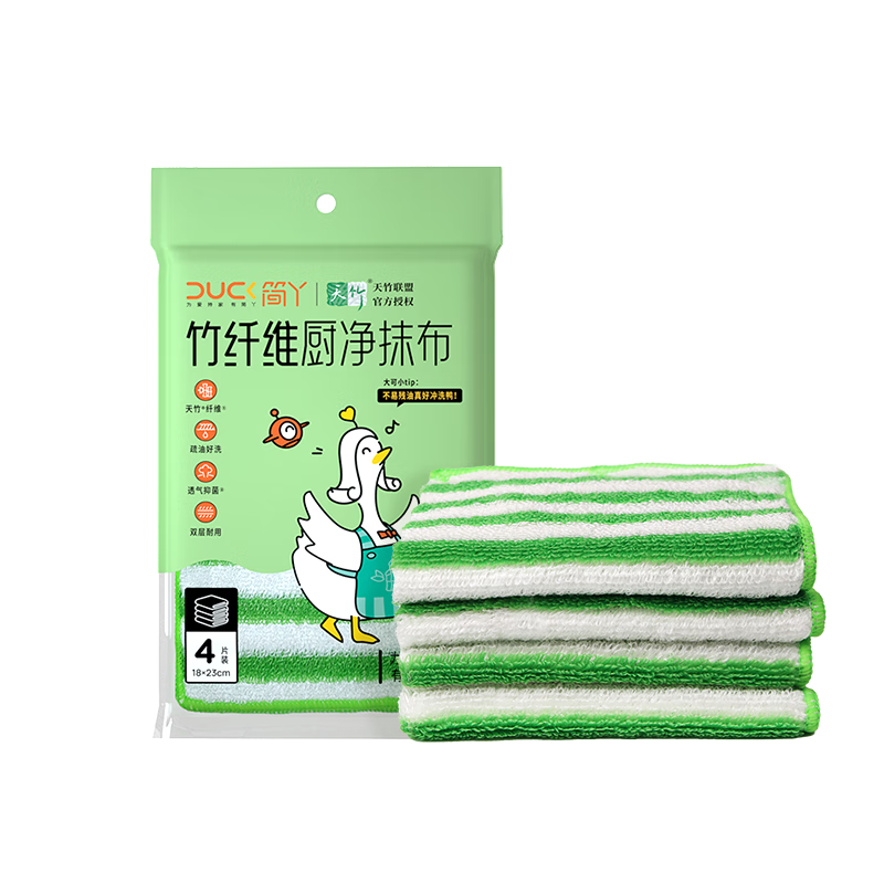 Jianya Kitchen Dish Towels, 23x18cm X 4 Pieces, Bamboo Fiber, Absorbent, Oil-Resistant, Lint-Free, Antibacterial Dish Cloths
