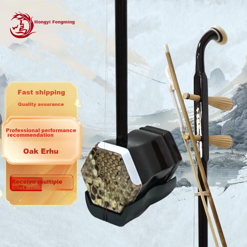 HongYiFengMing Rosewood Erhu, Beginner Practice, Handmade Snake Skin Hexagonal Erhu, Traditional Musical Instrument, with Rosi