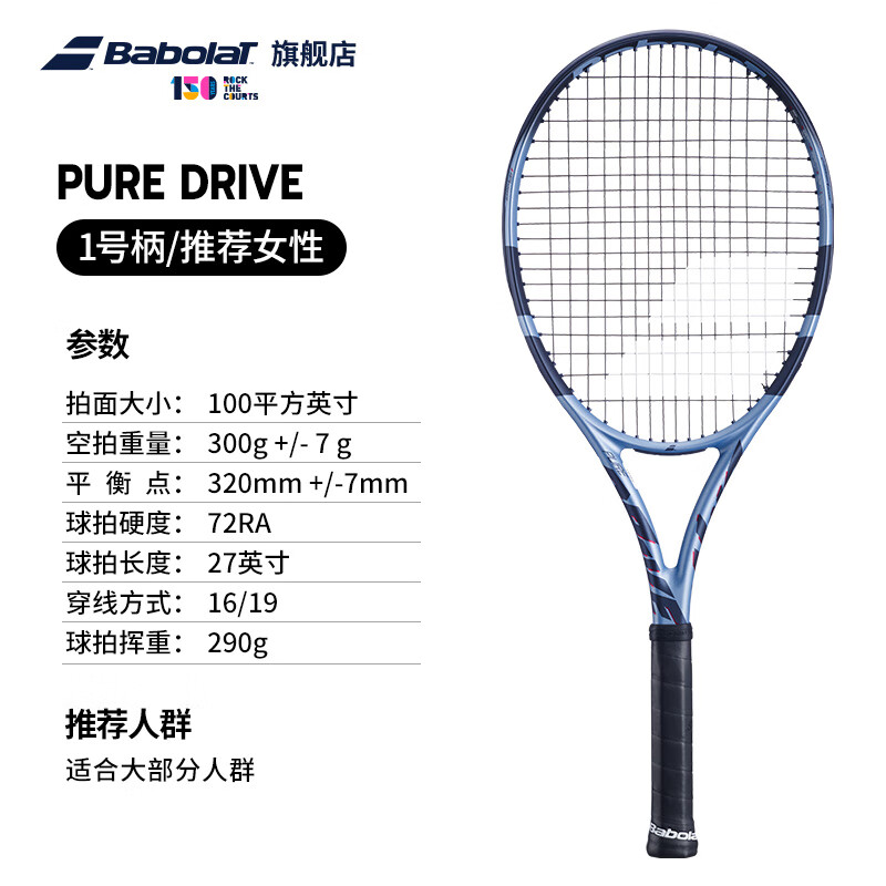 Babolat PURE DRIVE Professional Carbon Tennis Racket, Babolat 2025 Model PD, for Li Na And Wang Xinyu [Pre-Strung]
