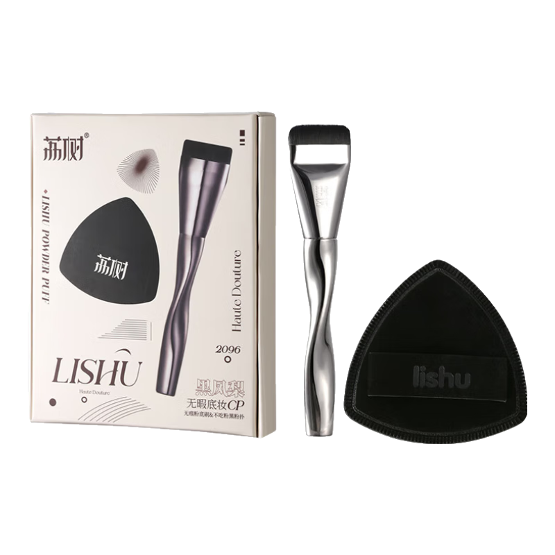 Lishu Foundation Brush, Non-Powdery, Lightweight, Seamless Base Makeup, CP Tool, Black Pineapple Powder Puff, Valentine's Day Gift, Set of 1 Piece