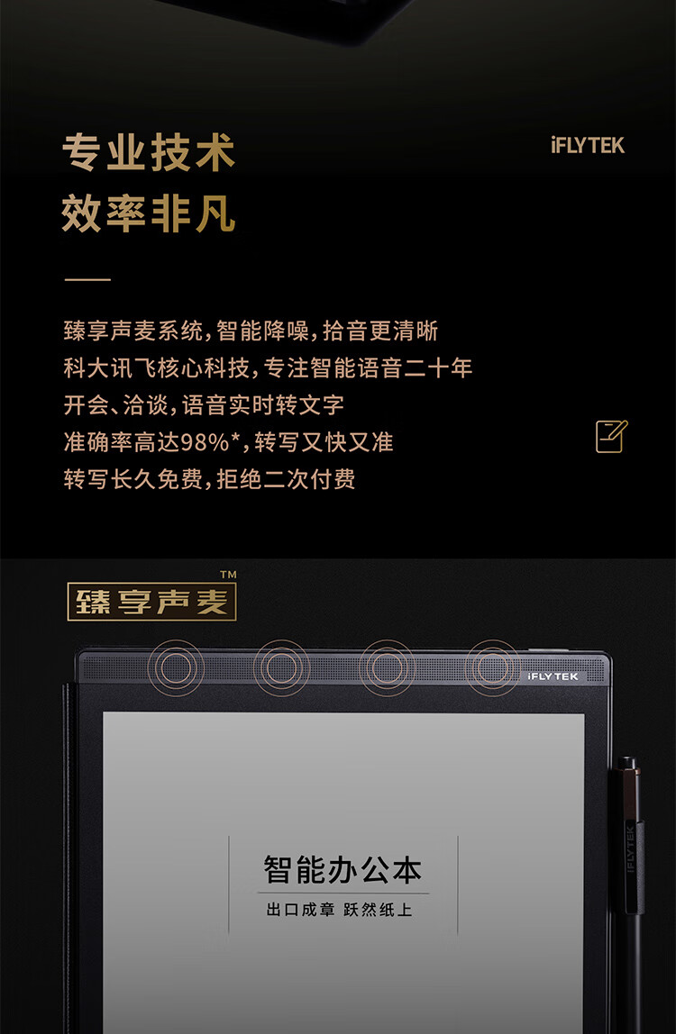 IFLYTEK Smart Office Notebook X3 Pro, 10.65-Inch Handwriting Tablet, E-Book Reader, E-Ink Screen, E-Paper Book, Tablet Computer 6