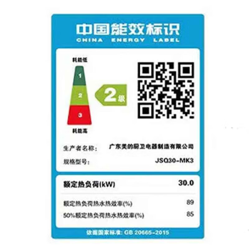 M燃气热水器天然气无冷感恒温 16L 【一级恒温JSQ30-16QC3】 美的燃气热水器