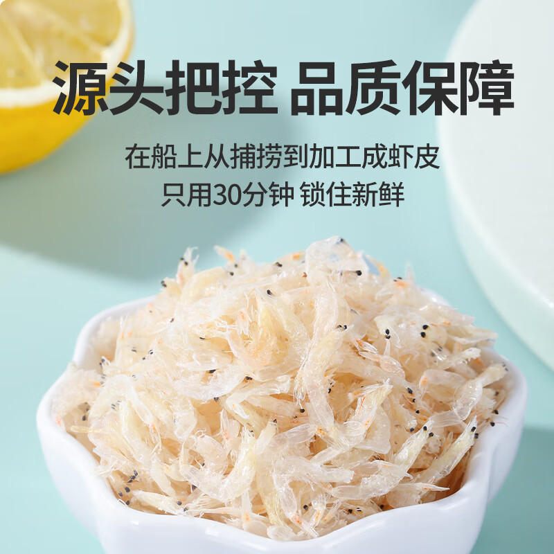 赶海弟 六星淡干虾皮200g无盐可打粉 虾米皮海米干虾仁 紫菜汤 南北干货