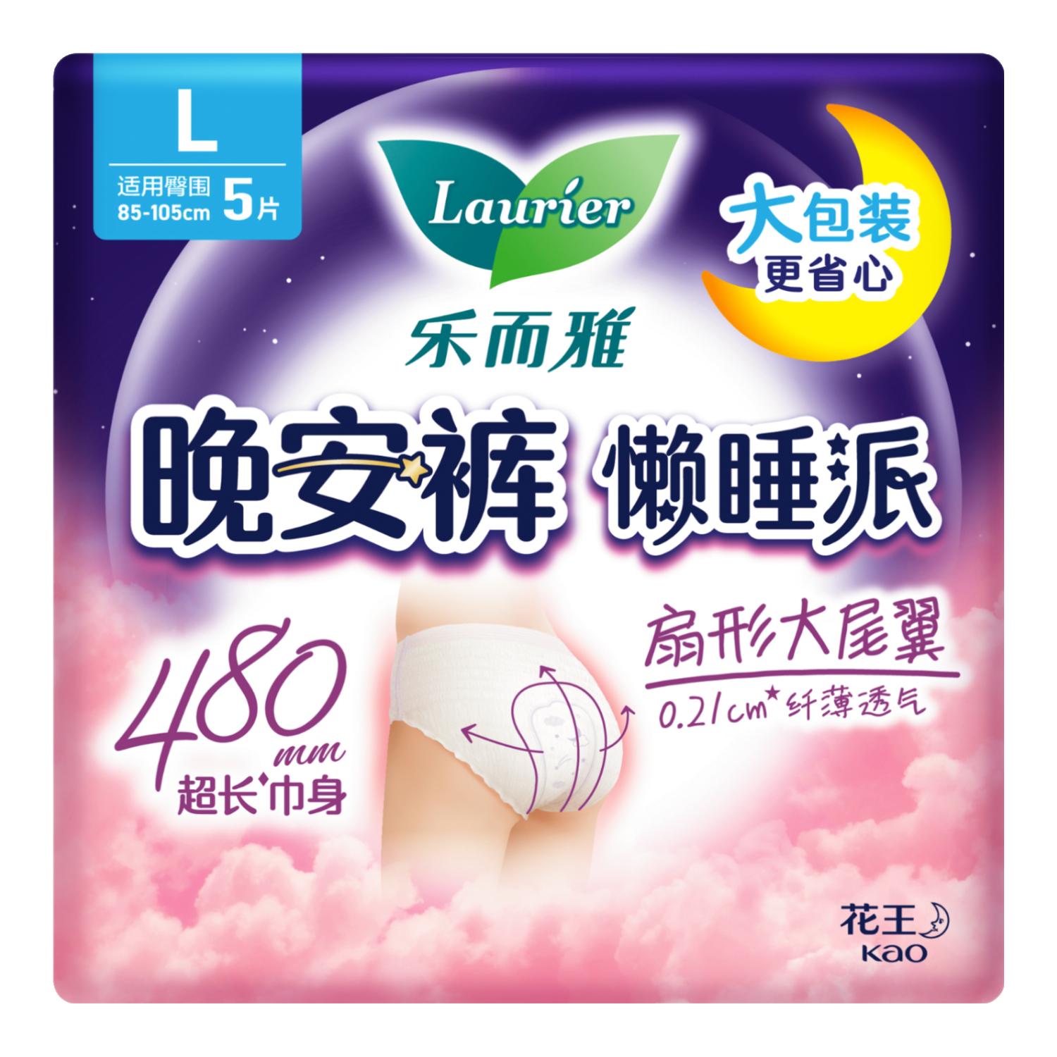 Laurier Kao Lazy Sleep Panties, Size L, 5 Pieces, Sleep Pants, Nighttime Panties, Panty-Style Menstrual Pads, Sanitary Napkins, Sold by JD
