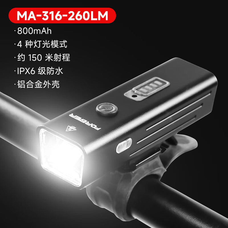 Forever Bicycle Front Light Night Riding High Brightness Flashlight 260 Lumens 4 Modes 800mAh