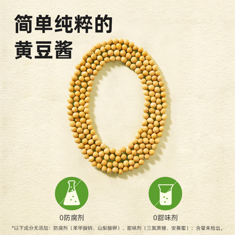 海天 黄豆酱 800g【0添加 0防腐剂 调味品】烹调炒菜 非转基因大豆