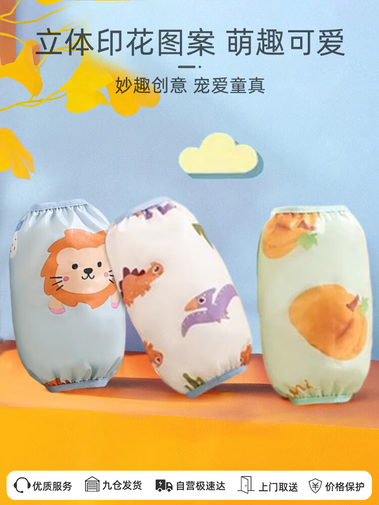 9I9 Baby Arm Sleeves, Children's Waterproof Arm Covers, Kindergarten Anti-Dirt Clothing Protector, Washable, 3 Pairs Pack, A237 9