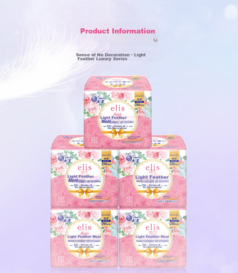 Elis King Light Feather Luxury Daytime Sanitary Napkins, Sold by JD, 250mm, 60 Pieces, Ultra-Thin Menstrual Pads, Sold by JD 4