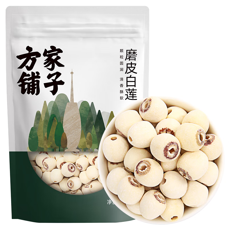 方家铺子莲子400g 湘潭磨皮通芯白莲子去芯百合桂圆银耳羹南北干货 中大号