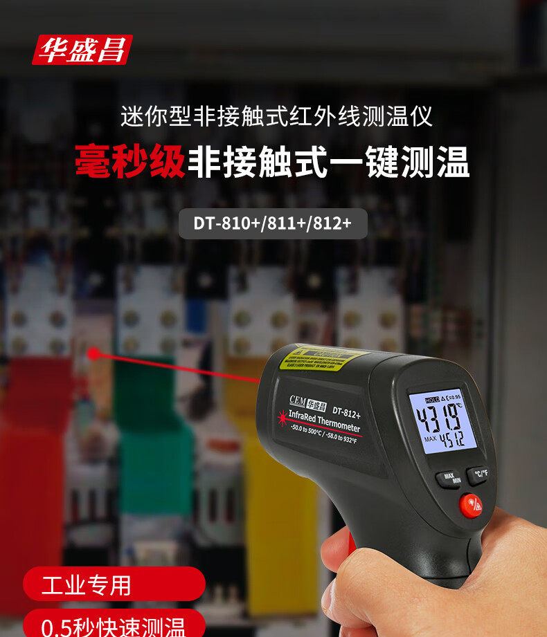 CEM DT-811+ Industrial Infrared Thermometer Temperature Gun High-Precision Oil Thermometer Kitchen Baking Oil Temperature Gun 1