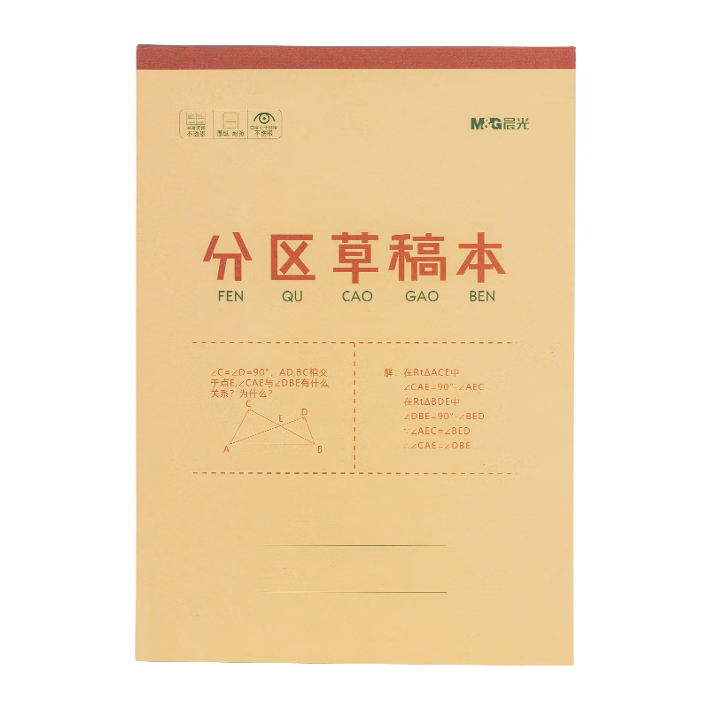 M&G Stationery, 10 Notebooks with Divided Sections, Draft Paper, 16K Thickened, for Mathematics, Blank Pages, for Middle And High School Students, Postgraduate Exam Preparation, Notebook K16421C