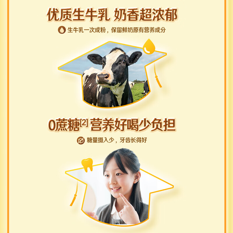 伊利高个子学生奶粉 儿童奶粉 全聪高锌高钙高铁生牛乳 DHA+ARA 400g