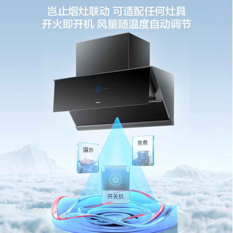 老板（Robam）【灵犀烟灶联动升级】抽油烟机智能变频26风量侧吸式油烟机家用大吸力全自动吸油烟机29A9S烟机