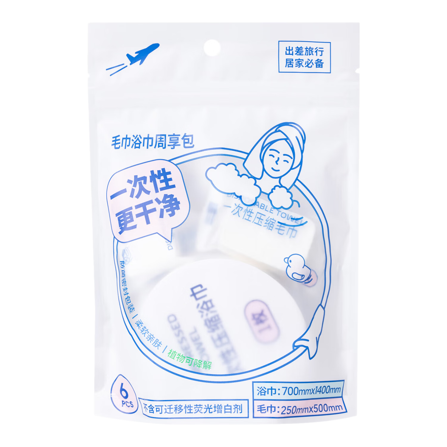 MINISO Disposable Towel And Bath Towel Set Travel Essentials for Business Trips (4 Towels + 2 Bath Towels)