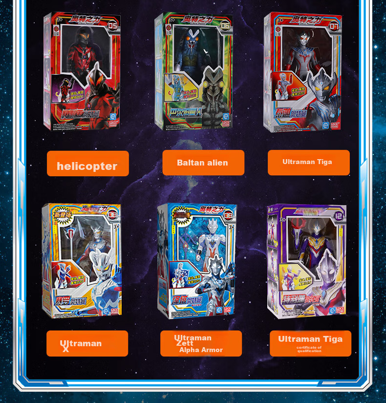LDCX Boys Girls Children's Day Gift Ultraman Tiga (Delta Claw) 7