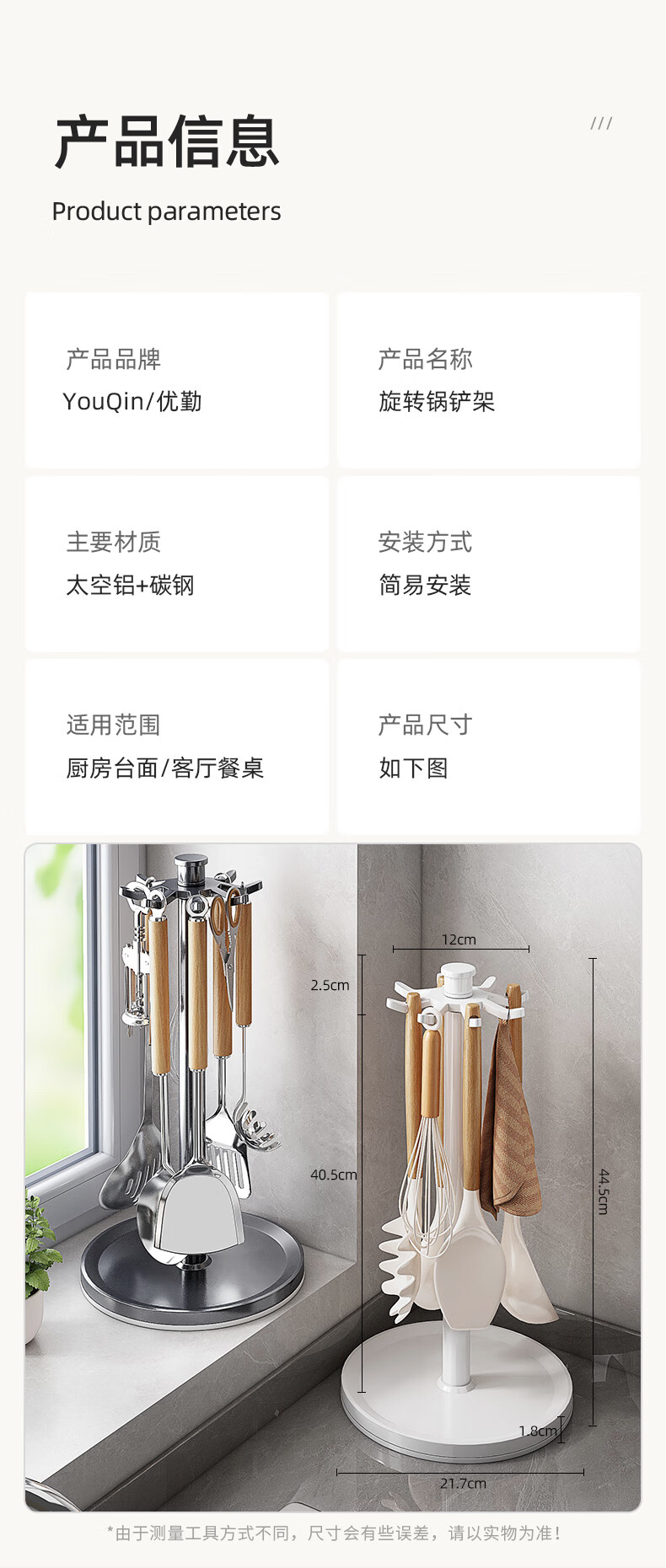 Jiadu Suction Cup Kitchen Rotating Hook, Space Aluminum No-Drill Wall-Mounted Utensil Storage Rack, Organizer Shelf 8