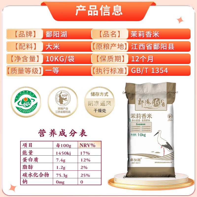 鄱阳湖茉莉花香米20斤 长粒香大米10kg丝苗米软香大米江西猫牙米