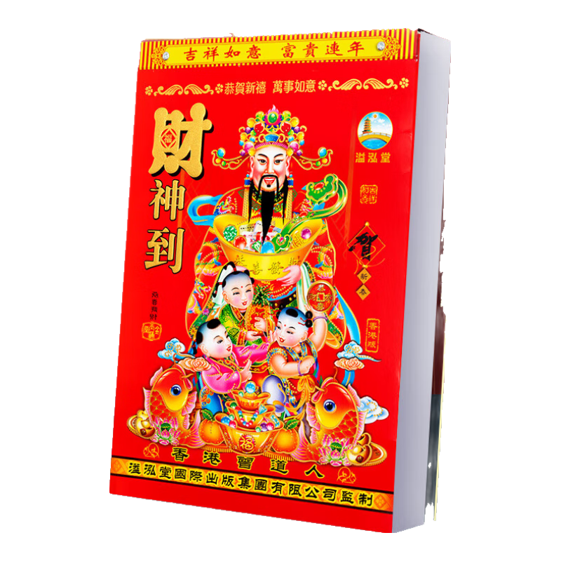 Siyi Cai 2026 Year of the Horse New Almanac Wall Calendar Large Household Hanging Traditional Perpetual Tear-off Calendar Red Frame 8K Size