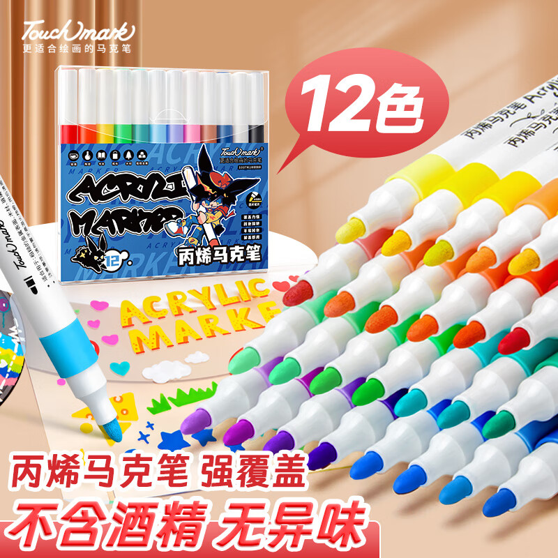 Touch Mark Acrylic Markers, 12 Colors, Water-Based Paint Pens, No-Press Waterproof Quick-Drying Graffiti Acrylic Paint Brushes, Drawing Tools for Students And Children, Birthday Gift, Art Education Painting Brushes