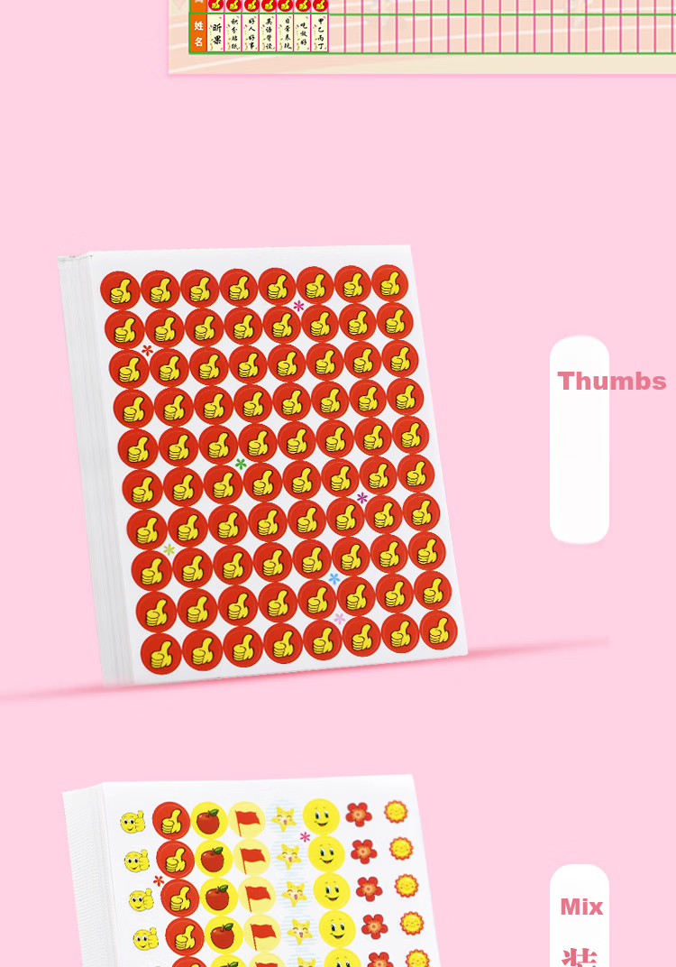 Yuhe Reward Stickers, Praise Stickers for Primary School And Kindergarten Students, Self-Adhesive Small Stickers, Red Flower Thumb Smiley Face Journal Stickers, Children's Prizes, 50 Pieces, Mixed Assortment Pack 5207 11