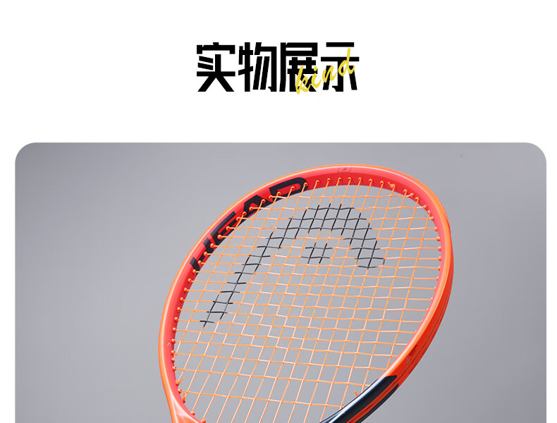 HEAD Full Carbon Tennis Racket Youth Beginner Full Carbon Tennis Racket 14
