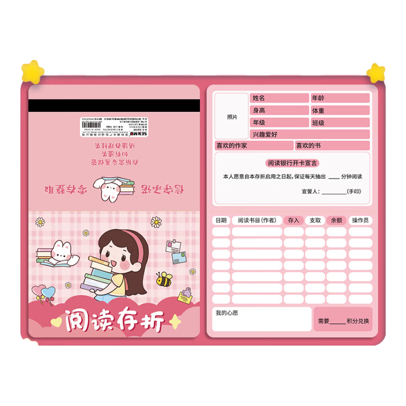Shaonianban Children's Savings Record Book, Elementary School First Grade Student Learning Notebook, Daily Planner, Self-Discipline Growth Journal, Reading Savings Book - Girls' Style, 10 Books CXA6006A7752