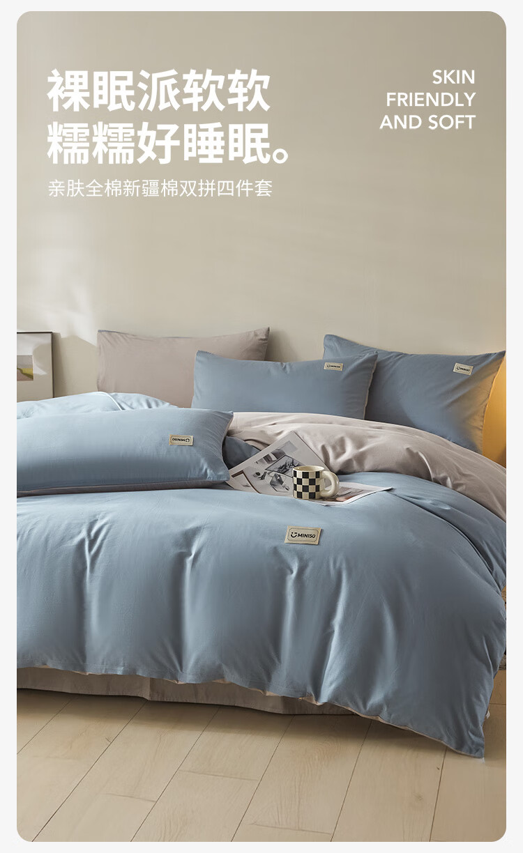 MINISO 100% Pure Cotton Four-Piece Bedding Set, All-Cotton Bed Sheet And Duvet Cover, 200*230cm, for 1.5/1.8 Meter Bed 2