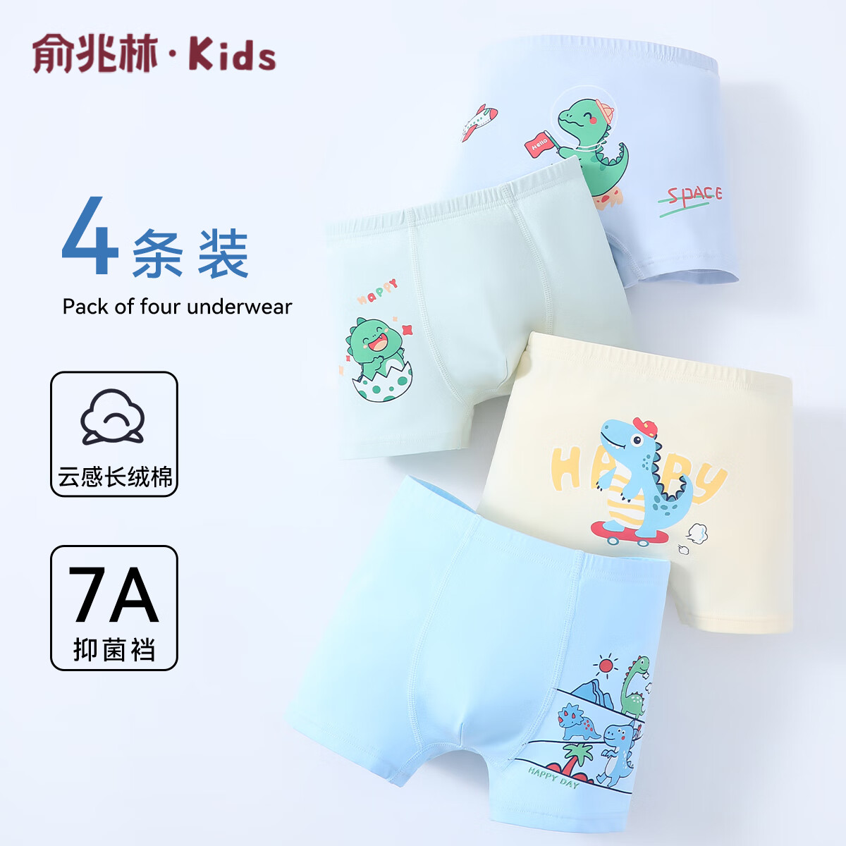 Yuzhaolin Boys' Cotton Boxer Briefs for Kids, Antibacterial, 4-Pack, Space Adventure Design, Size 7A