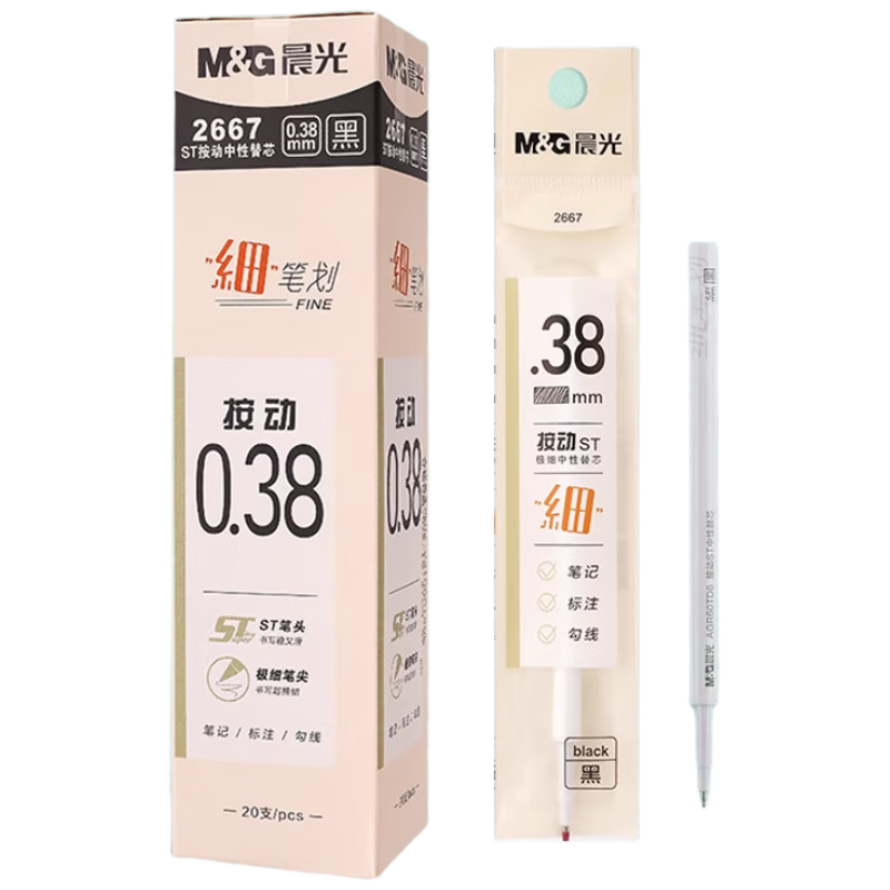 M&G Stationery 0.38mm Ultra-Fine Retractable Gel Pen Refills, Quick-Dry Smooth Writing, Black Ink, 20 Pieces/Box, Model 2667A
