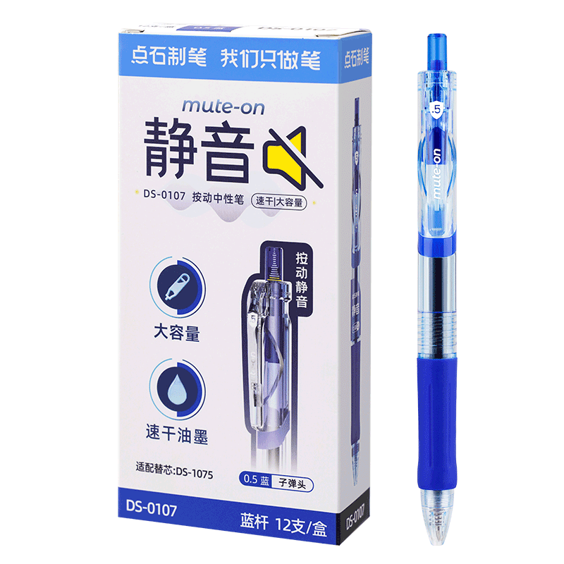 Dianshi Smooth Quick-Dry Retractable Gel Pen Silent Click 0.5mm Student Exam Office Signature Pen 0107 Large Capacity Blue Barrel 12-Pack