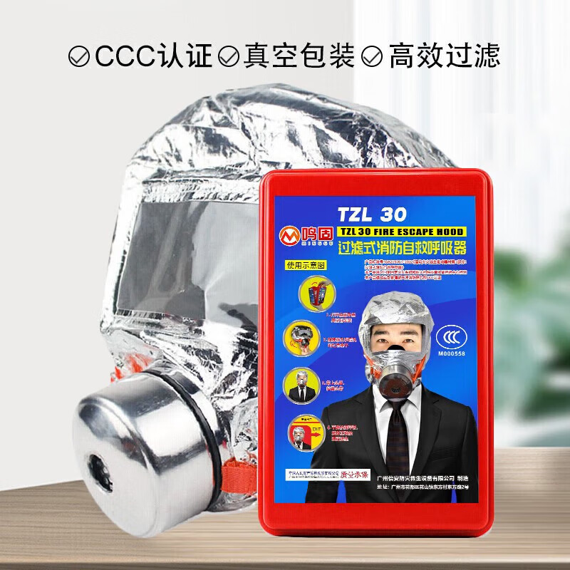 Minggu Gas Mask Fire Mask Smoke Mask National Standard 3C Escape Toxic Gas Protection TZL30 Filter Self-Rescue Respirator National Fire Certification Adult Upgraded Version