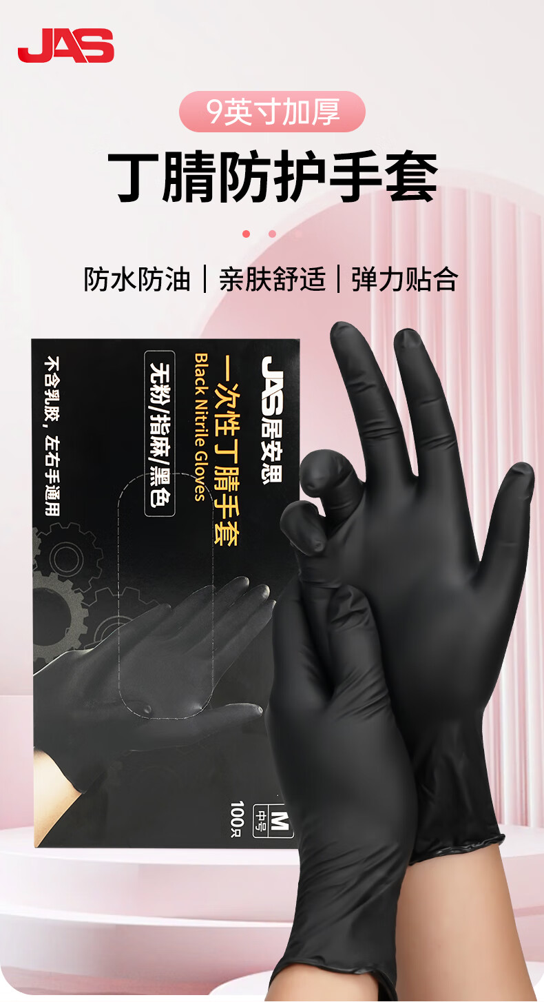 Jiansi Disposable Gloves, Nitrile Gloves, 100 Pieces, Medium Size, White, Durable, Food-Grade, Waterproof Rubber Gloves 1
