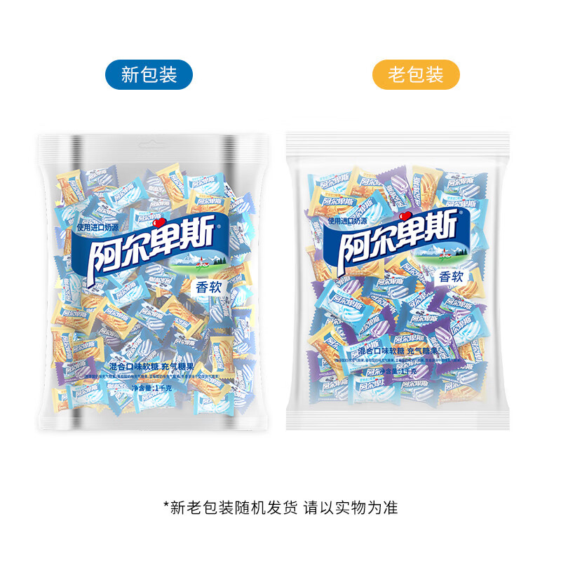 阿尔卑斯混合口味软糖1kg【约260颗】休闲零食儿童水果糖果婚庆喜糖