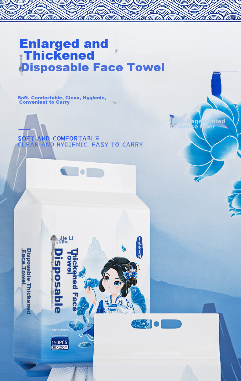 Grace Disposable Facial Cleansing Wipes, Thickened Pearl Texture Beauty Wipes for Women And Children, 150 Sheets Per Pack 1