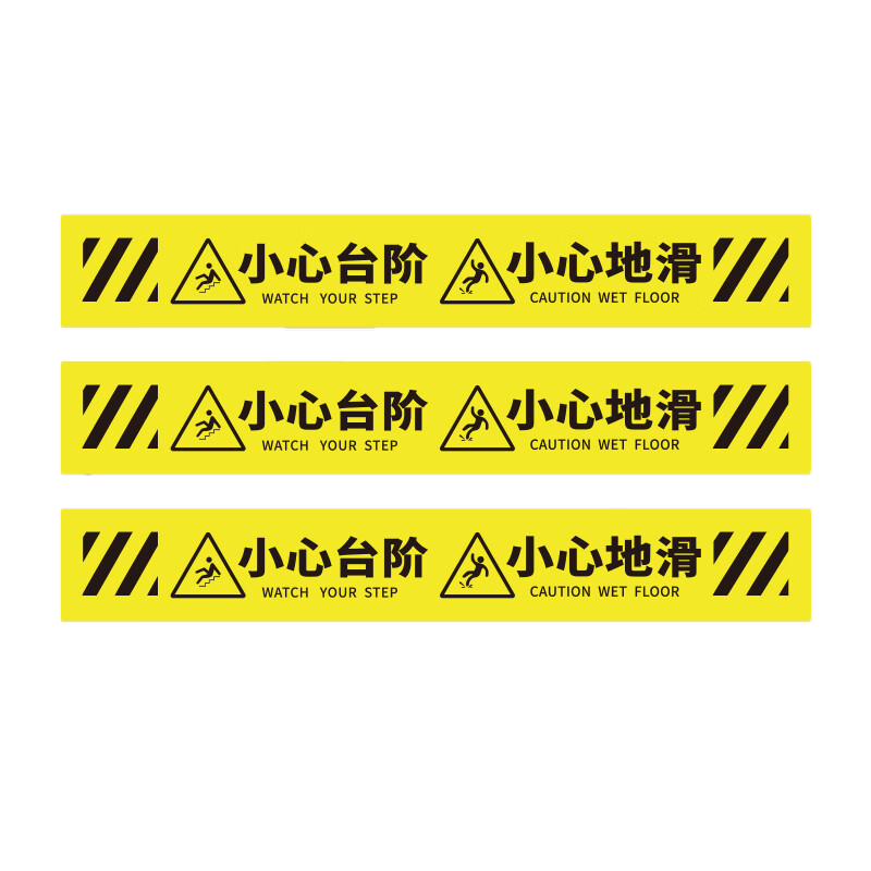 Aimohui Caution Step Warning Sticker, Safety Slogan Sticker, Heartfelt Reminder, Caution Steps + Slippery Floor, 3 Pieces Per Pack, 60*9cm