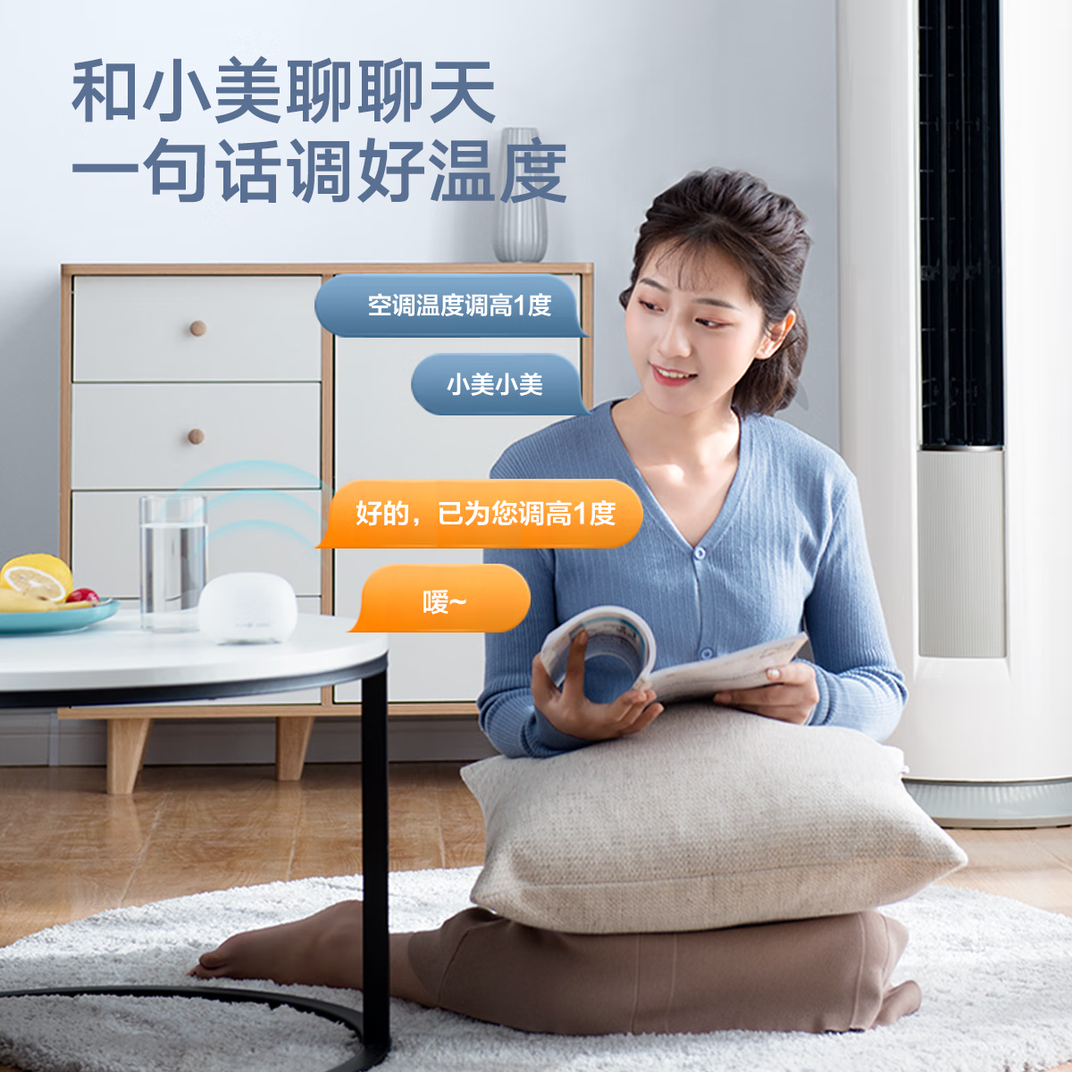 美的（Midea）空调柜机 3匹 智行二代 新能效变频冷暖 客厅空调立式 自清洁+智能控温[KFR-72LW/N8MJA3Ⅱ]