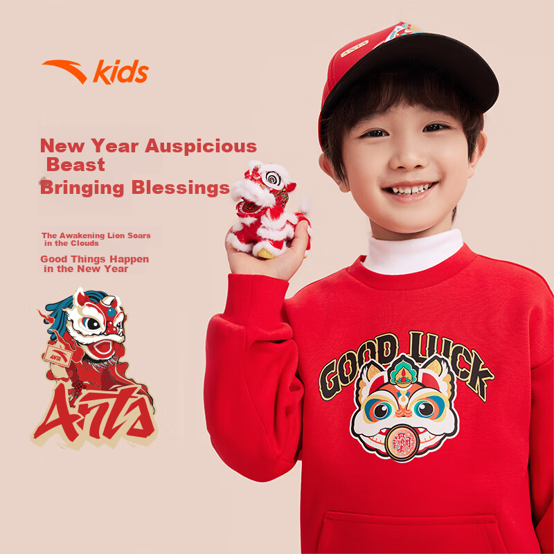 ANTA Children's Sweatshirt, 2026 New Year Boys And Girls Pullover, Fleece-Lined Warm Hoodie, Versatile Top, A72519701