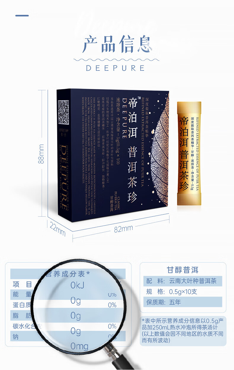 帝泊洱 普洱茶珍10支*0.