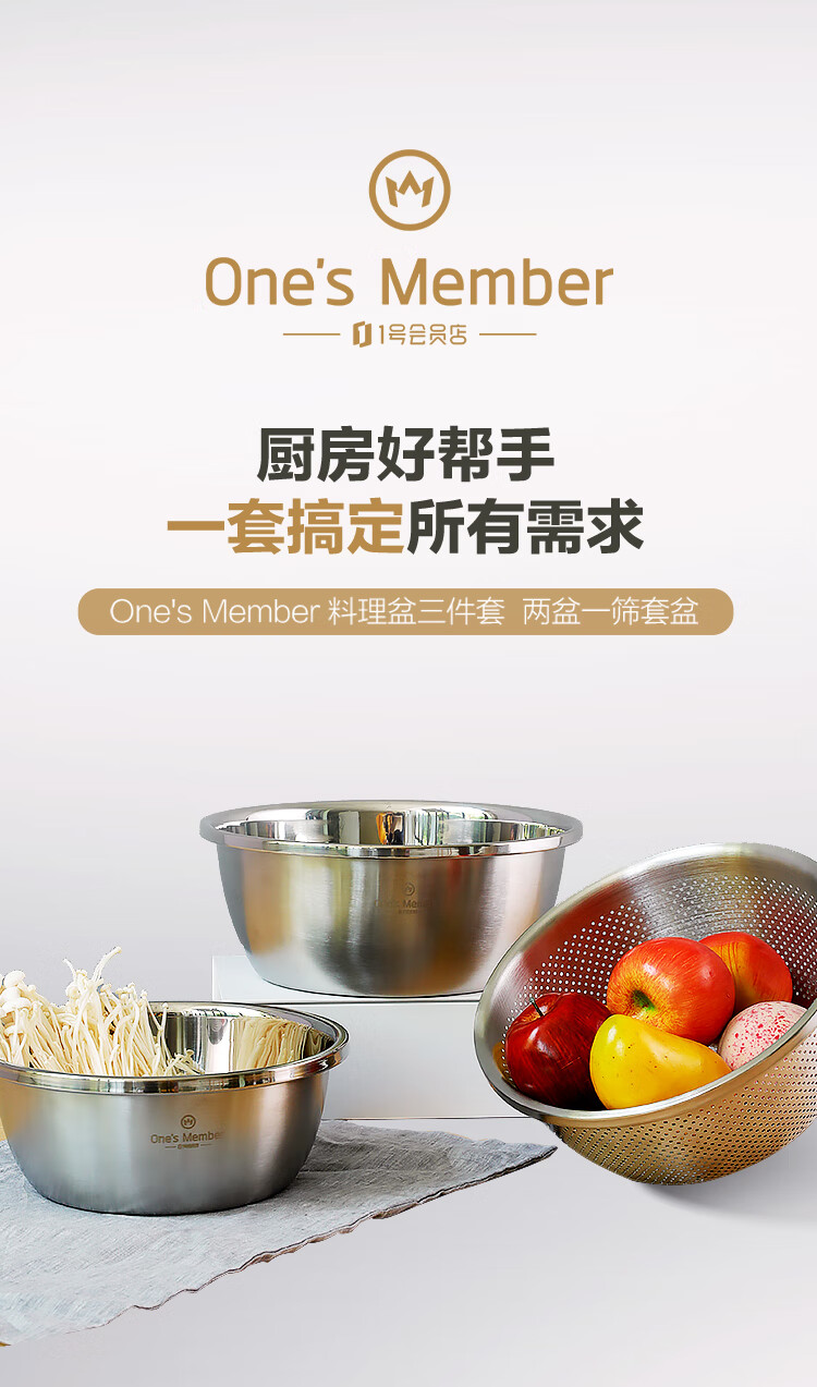 One's Member Thickened Multifunctional 304 Stainless Steel Cooking Bowl, Vegetable Washing Basin, 24/26/28cm Three-Piece Set, Dough Mixing Bowl, Seasoning Bowl 1