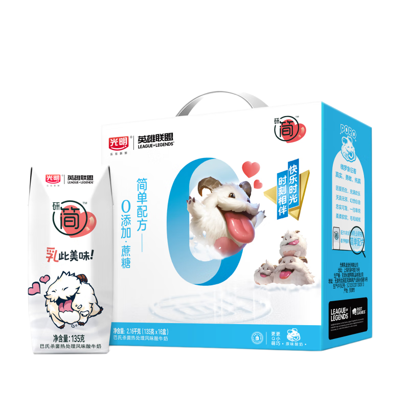 光明研简0蔗糖常温酸奶135g*16盒 早餐牛奶乳品儿童早餐