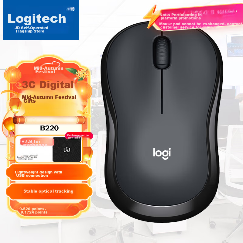 Logitech B-0142031