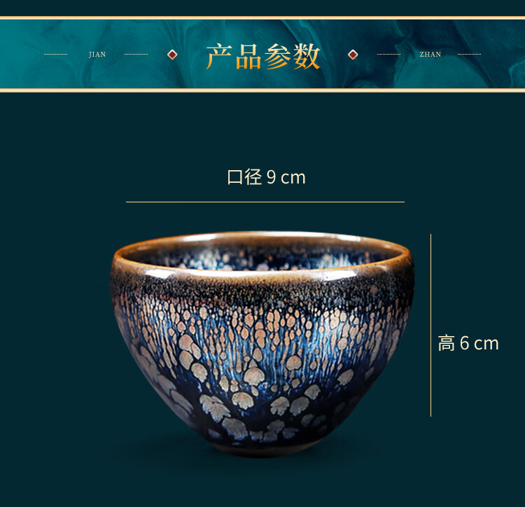 Danyi Jian Zhan Intangible Cultural Heritage Master Collaboration Host Cup Original Ore Iron Body Jian Zhan Tea Cup Farewell My Concubine National Repair Gift 18